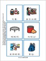視覺提示之每日作息時間圖片02