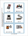 視覺提示之每日作息時間圖片03