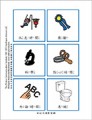視覺提示之每日作息時間圖片06