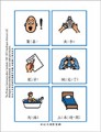 視覺提示之每日作息時間圖片07