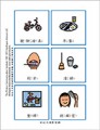 視覺提示之每日作息時間圖片08
