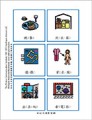 視覺提示之每日作息時間圖片09