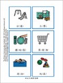 視覺提示之每日作息時間圖片10