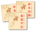 新年祝賀詞提示卡(繁體版)
