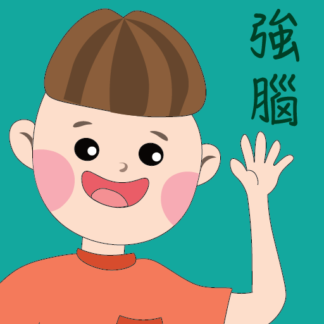 兒童大腦鍛鍊(安卓版)
