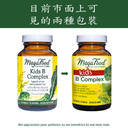 兒童B群｜情緒、認知專注、錠狀、30粒：圖片 4