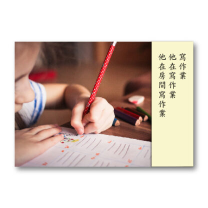 句型擴展延伸卡(真人照)語言、句型、ABA：圖片 3