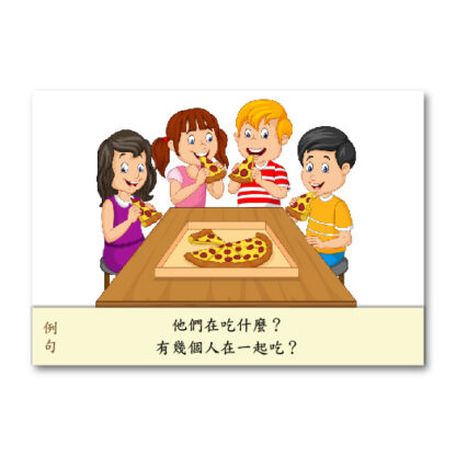 問答練習卡（生活）|語言、ABA、問答：圖片 4