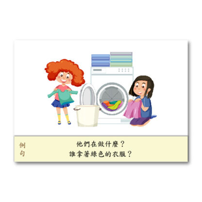 問答練習卡（生活）|語言、ABA、問答：圖片 5