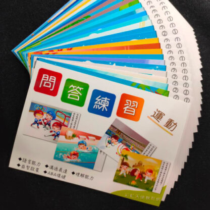 問答練習卡（運動）|語言、ABA、問答：圖片 2