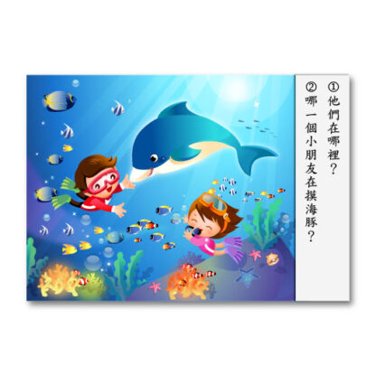 問答練習卡（運動）|語言、ABA、問答：圖片 3