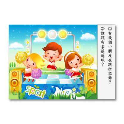 問答練習卡（運動）|語言、ABA、問答：圖片 4