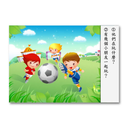問答練習卡（運動）|語言、ABA、問答：圖片 5