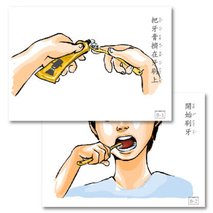 順序圖卡|生活自理、語言、順序、ABA：圖片 3