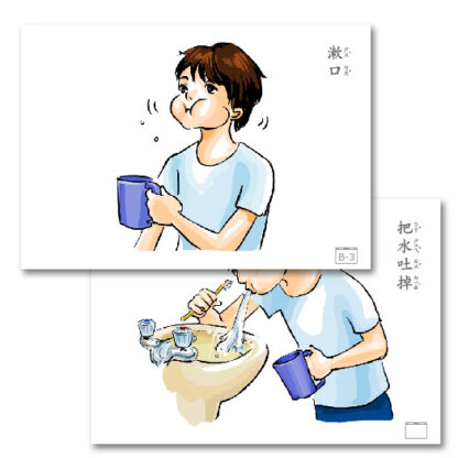 順序圖卡|生活自理、語言、順序、ABA：圖片 4