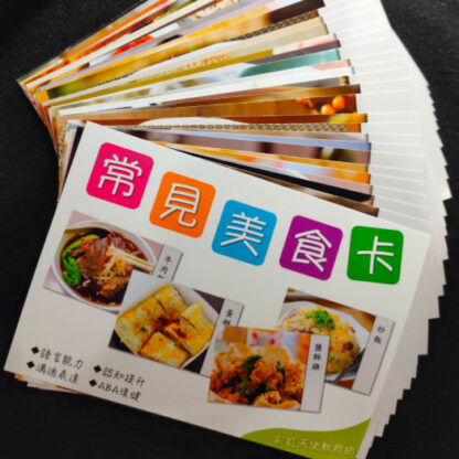常見美食卡|照片、語言、認知、ABA：圖片 2