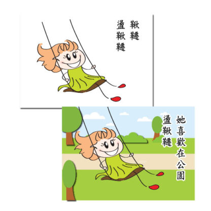 句型擴展延伸卡(二)|語言、句型、ABA：圖片 4