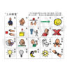 視覺提示語言表達溝通板|語言、溝通、認知、視覺圖卡：圖片 2