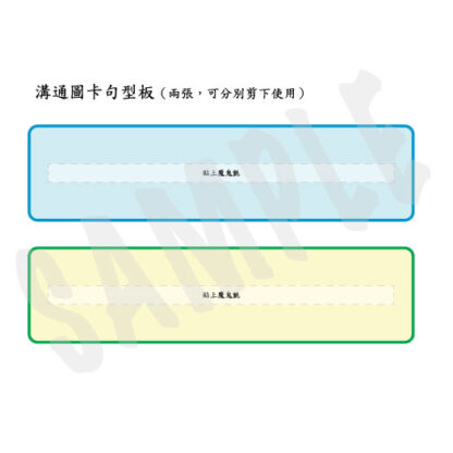 視覺提示語言表達溝通板|語言、溝通、認知、視覺圖卡：圖片 4