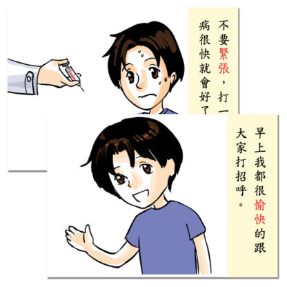 情緒與情境圖卡|語言、情緒、感受、ABA：圖片 3