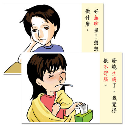 情緒與情境圖卡|語言、情緒、感受、ABA：圖片 4