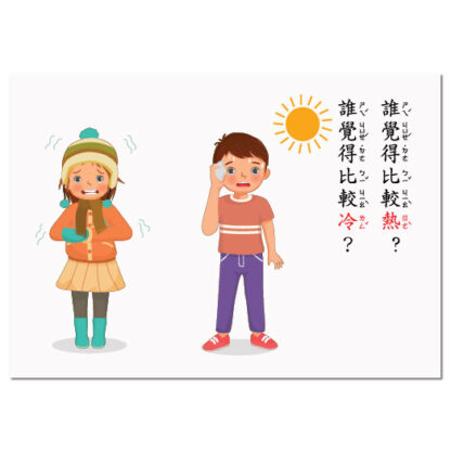 反義詞 思維訓練|語言、溝通表達、邏輯思考、問答練習：圖片 2