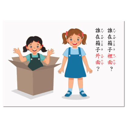 反義詞 思維訓練|語言、溝通表達、邏輯思考、問答練習：圖片 3