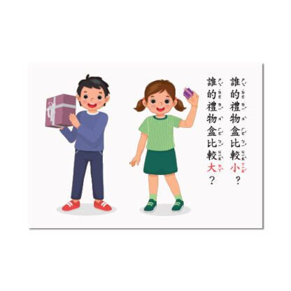 反義詞 思維訓練|語言、溝通表達、邏輯思考、問答練習：圖片 5