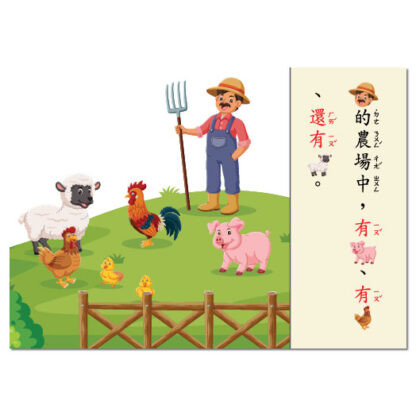 看圖說話造句練習|溝通表達、邏輯思考、造句練習：圖片 3