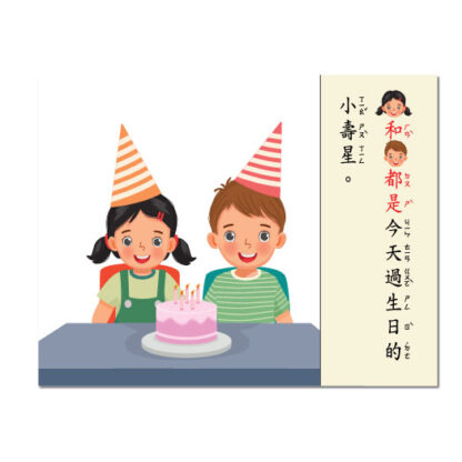 看圖說話造句練習|溝通表達、邏輯思考、造句練習：圖片 4