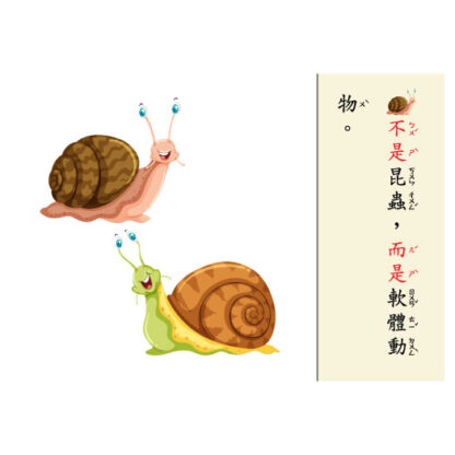 看圖說話造句練習|溝通表達、邏輯思考、造句練習：圖片 5