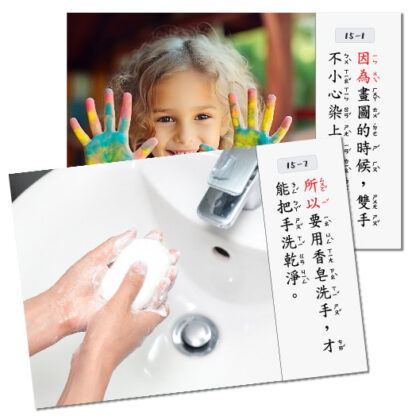 因果關係句型練習|溝通表達、邏輯思考、生活技能：圖片 3