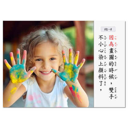 因果關係句型練習|溝通表達、邏輯思考、生活技能：圖片 5