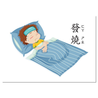 保健與醫療閃卡|語言、溝通表達、認知、ABA：圖片 3