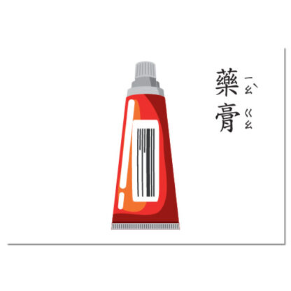 保健與醫療閃卡|語言、溝通表達、認知、ABA：圖片 4