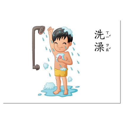 家庭生活作息與活動 動作閃卡|語言表達、生活技能、ABA：圖片 2