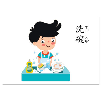 家庭生活作息與活動 動作閃卡|語言表達、生活技能、ABA：圖片 4