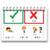 全套圖卡溝通板｜43頁。用於家庭、學校及醫院