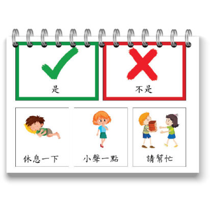 全套圖卡溝通板｜43頁。用於家庭、學校及醫院