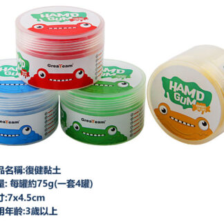 復健黏土(四件式) -復健黏土套件套裝 4 種強度，每件75g