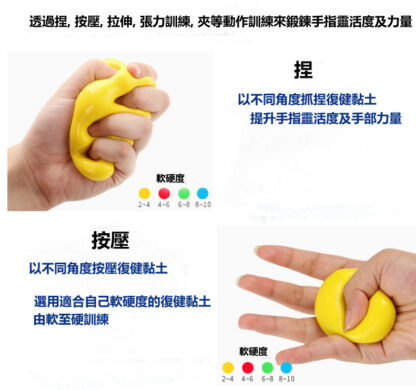 復健黏土(四件式) -復健黏土套件套裝 4 種強度，每件75g：圖片 11