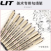 極描針管筆學生用美術漫畫建築設計黑色簽字筆手繪草圖勾線筆(12支一組)