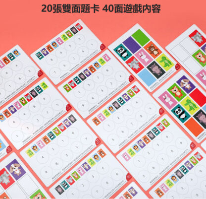 專注力訓練教具/舒爾特方格/兒童早教益智玩具/幼稚園全腦開發：圖片 7