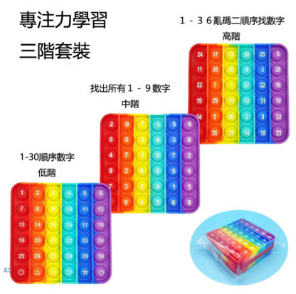 專注力數字/認識數字1-10/字母數字1-100/9X9乘法/10x10加法乘法/9×9加法/12x12乘法加法：圖片 11