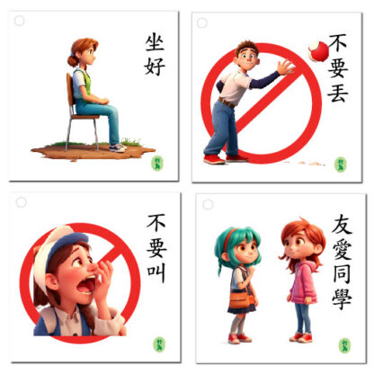 社交行為溝通卡｜溝通表達、視覺輔助、情緒行為：圖片 4