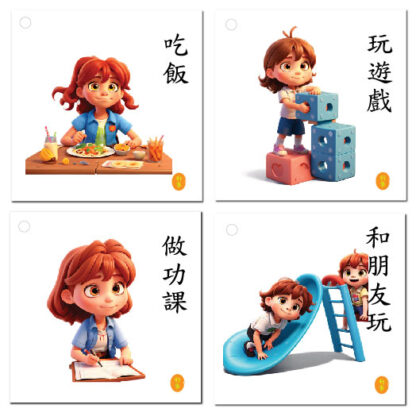 日常作息溝通卡｜溝通表達、視覺輔助、語言發展：圖片 4