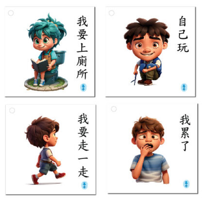 常用詞彙溝通卡｜溝通表達、視覺輔助、語言發展：圖片 4