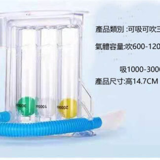 呼吸訓練器三球學生肺活量測試訓練中老年肺功能鍛煉