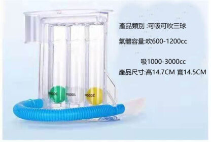 呼吸訓練器三球學生肺活量測試訓練中老年肺功能鍛煉