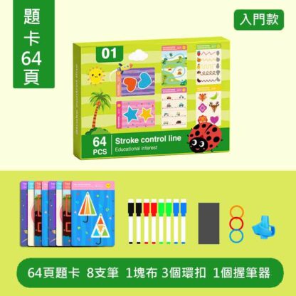 運筆訓練及專注力訓練 | 兒童可擦寫練習冊 | 專注力卡 | 益智思維玩具學習：圖片 2